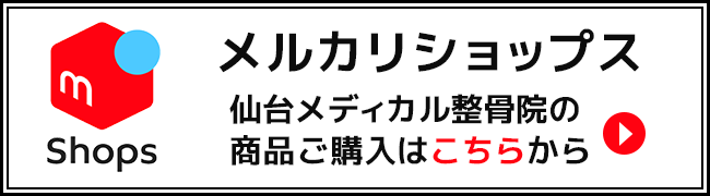メルカリ